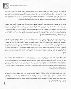 ملفات قيصر للعدالة-18-2-2026.jpg