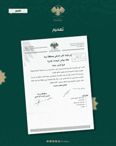 محافظة درعا تعميم منع استخدام أبواق السيارات والأصوات المرتفعة خلال أيام امتحانا.jpg