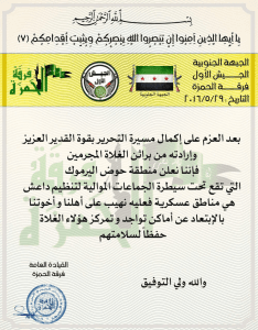 عدد من فصائل درعا تعلن حوض اليرموك الخاضع لتنظيم داعش منطقة عسكري.jpg