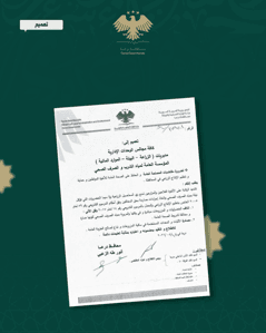محافظة درعا تعميم تشديد الرقابة على ري المزروعات والخضراوات بماء الصرف الصحي مع .jpg
