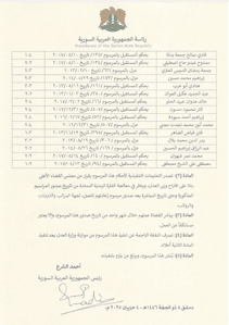 مرسوم رقم 70 لعام 2025 ـ3.jpeg