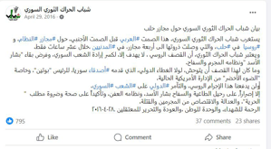 بيان شبال.JPG