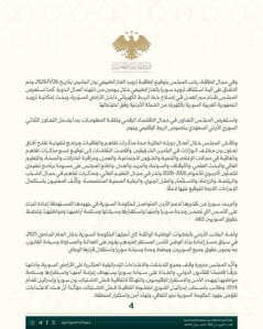 وزارة الخارجية والمغتربين- 12-4-2026......jpg