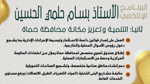 بسام الحسين3.jpg