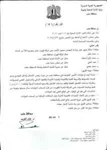 محافظة حلب قرار بتحديد سعر الأمبير في . أرقام الشكاوى على واتساب.jpg