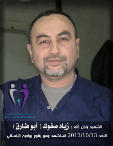 الشهيد زياد صفوك دير الزور 13-10-2013.jpg