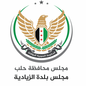 المجلس المحلي لبلدة الزيادية.jpg