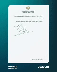 المرسوم رقم (148) لعام 2025 25-8-2025-3.jpg