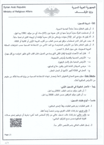 وزارة الأوقاف 17-11-2025...jpg