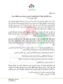 جرائم النظام في الغوطة الشرقية والحصار المستمر هي جرائم حرب وانتهاك صارخ للقرار الدولي ٢٢٥٤.jpg