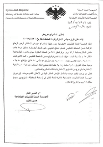 وزارة الشؤون الاجتماعية- 9-10-2025.jpg