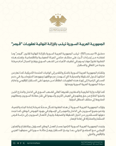 وزارة الخارجية المغتربين- بيان ترحيب.jpg