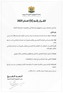 قرار رقم 6.jpg