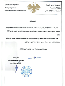 وزارة الزراعة- 9-9-2025.jpg
