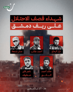 قتلى الجيش السوري في قصف إسرائيلي .jpeg