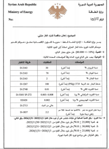 وزارة الطاقة- 900.jpg