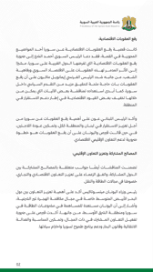قمة سورية فرنسية2.jpg