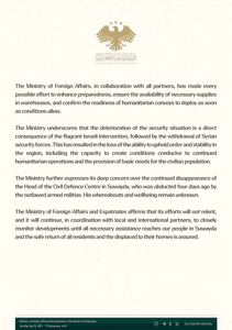 Syria Condemns Blockage of Humanitarian Convoy to Suwayda and Warns of Serious Security Repercussions 1.jpg