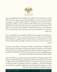 وزارة الخارجية والمغتربين- 13-3-2026.....jpg