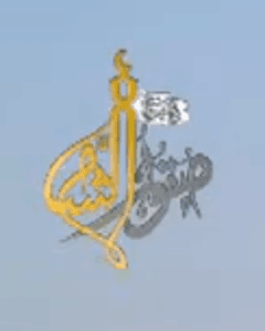 لواء صقور الشام.PNG