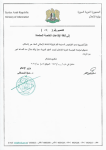 وزارة الإعلام- تعميم رقم 13- 27 مايو 2025.jpg