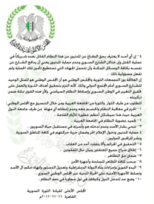 رسالة إلى جامعة الدول العربية ٢.jpg
