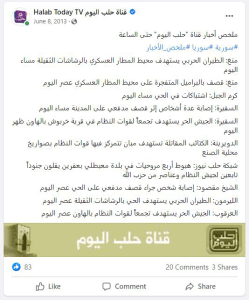 حلب اليوم 8 6 2013 تقرير التاسعة.JPG