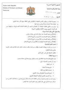مناقصة الخام الثقيل 4.jpg