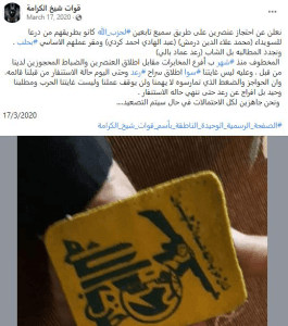 شيخ الكرامة.JPG