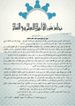 نصرة حلب.jpg
