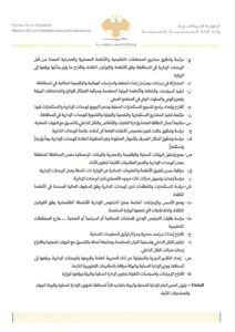 وزارة الإدارة المحلية-2.jpg