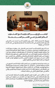 الاجتماع مع مندوب الصين.jpg