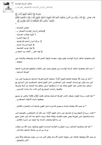 تحالف الراية الواحدة معركة ادخلوا عليهم الباب.png