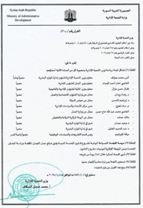القرار رقم ٣٠٢.jpg