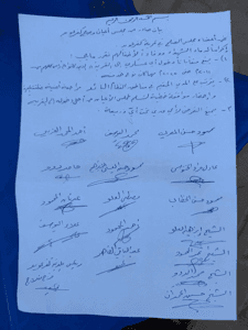 بيان مجلس وجهاء وأعيان بلدة كفر عويد.png