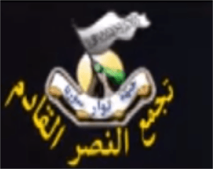تجمع النصر القادم.PNG