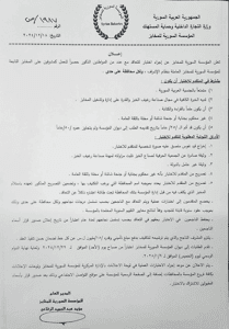 وزارة التجارة الداخلية- إعلان.jpg