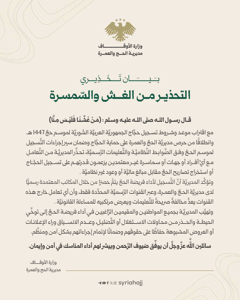 وزارة الأوقاف- 5-11-2025.jpg