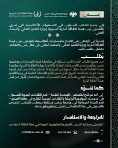 وزارة التعليم العالي 18-2-2026.jpg