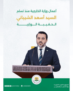 أعمال وزارة الخارجية.jpg