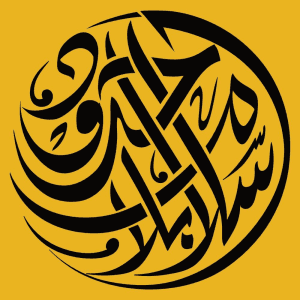 Islam without Borders.jpg