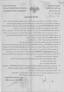 وزارة الأشغال العامة والإسكان- 2242.jpg