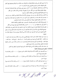قرار 1170-2.jpg