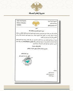 مديرية إعلام الحسكة نظراً لعدم تمكّن بعض الطلاب الذين تقدّموا للتسجيل في امتحانا.jpg