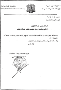 وزارة الاتصالات- 455.jpg