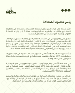 ياسر الشحادة2.jpg