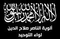 صلاح الدين.png