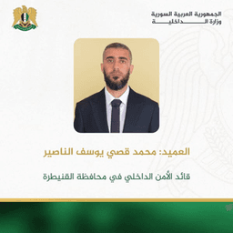 العميد محمد قصي يوسف الناصير.jpg