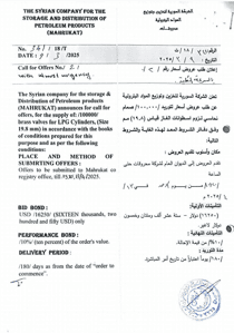 وزارة النفط.jpg