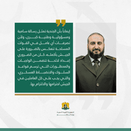تصريح أبو قصرة.jpg